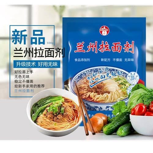 司顿新品兰州拉面剂拉面容易无味道不僵面适合新手家用饭馆正品
