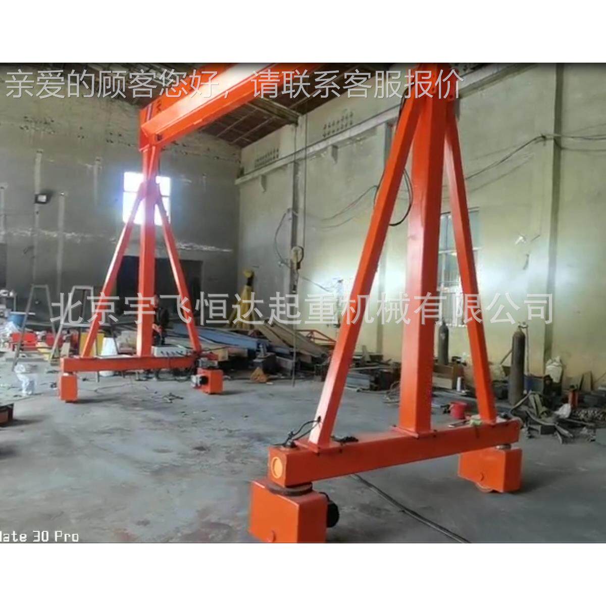 无轨电动行走龙门架龙门吊自行走起重机吊架轮东西南北60°行走