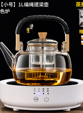2023蒸煮一h体玻璃茶壶1.3L大D容量电陶炉加热全自动煮茶器烧水泡