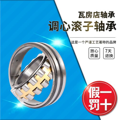 瓦房店调心c滚子轴承22307/22308/22309/22310/W33/KW33