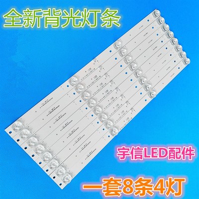 50寸组装机灯条杂牌机飞利蒲r50M2PLUS灯条MS-L2006 V1 背光灯条