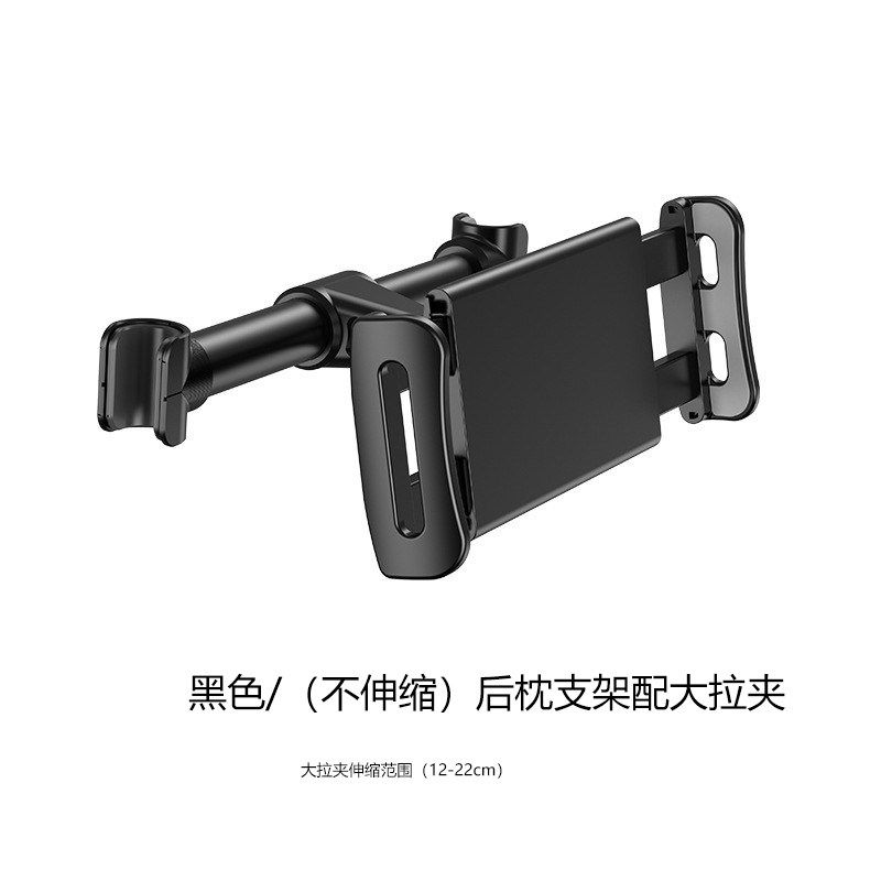 车载后排支架伸缩便携屏ipad平A板后枕汽车后座车用手机架头枕伸
