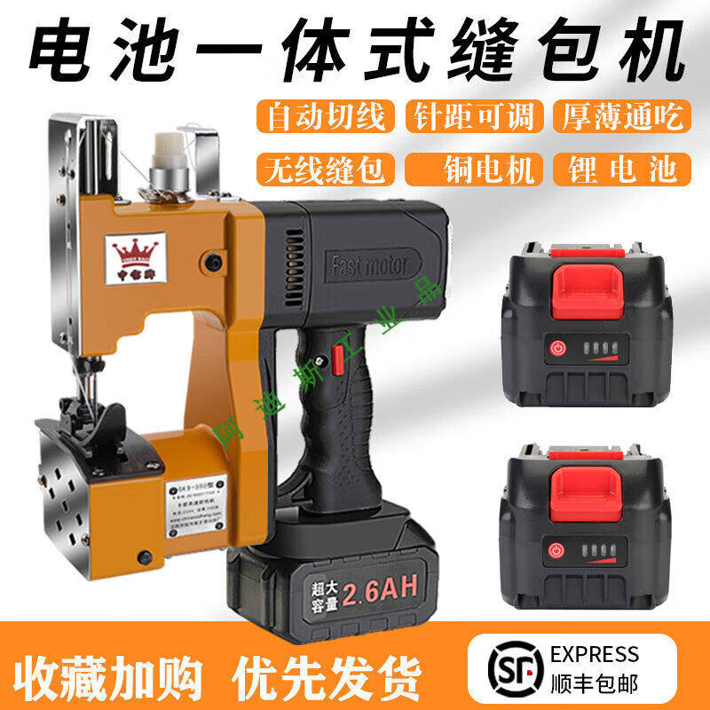 御舵申宝牌缝包机手提式充电编织袋电动小型封包机U自动Z手持锂电,生活电器,缝纫机/缝绣一体机,淘宝优惠券,粉丝福利购,淘宝优惠卷