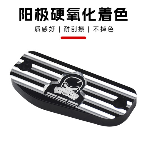 奔达金吉拉拿破仑450改装上煞车D泵保护盖下煞车油壶装饰罩配件