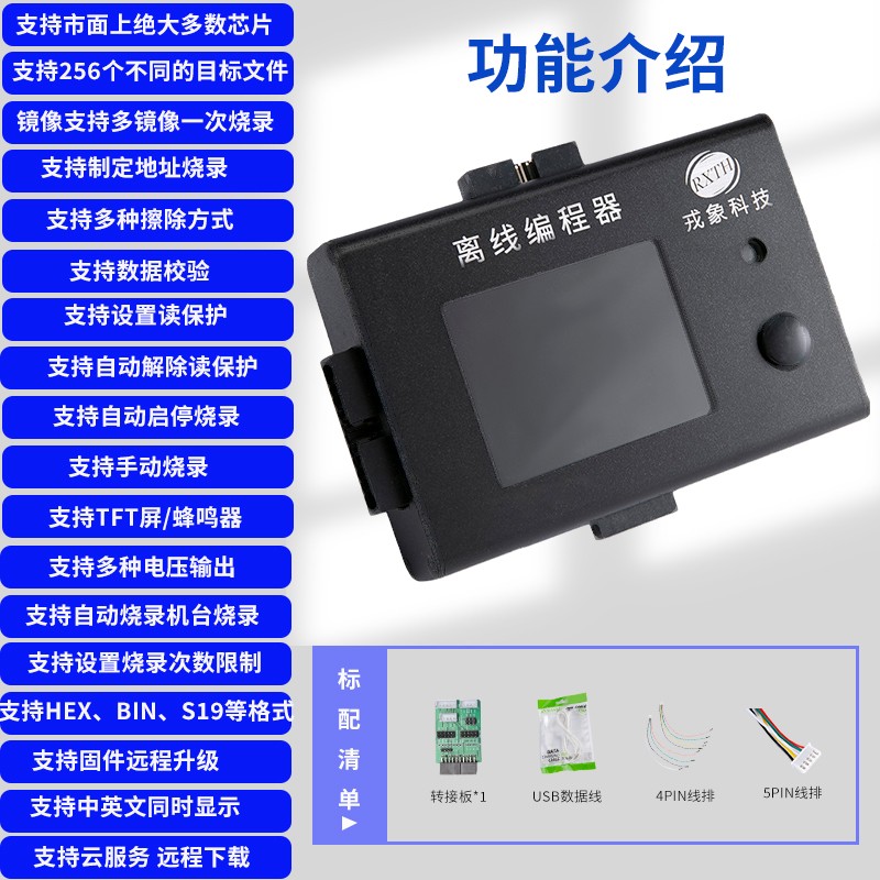STM32脱机烧录器离线编程GD32MM32NRF5LPC8051FAVRN7W6HC32下载器
