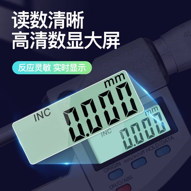 。三量IP65防水m电子数显外径千分尺高精度侧厚螺旋测微仪器卡