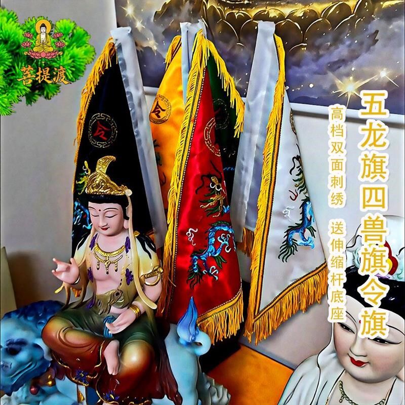 五色令旗道家仙家五龙令旗令w箭五营兵马令旗底座整套令旗堂口令