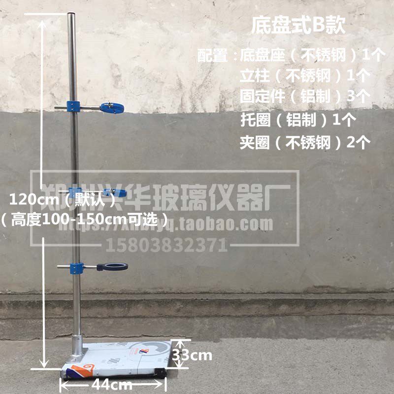 玻璃层析柱中压柱离子交换柱用支架E实验室不锈钢底盘式框架式支
