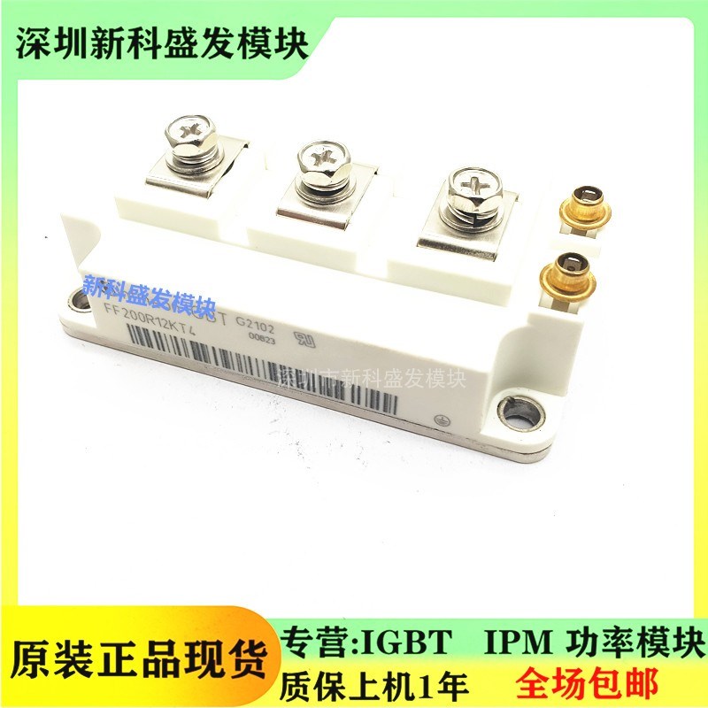 现货FF200R12KT4 FF200R12KE3 FF2U00R12KT3