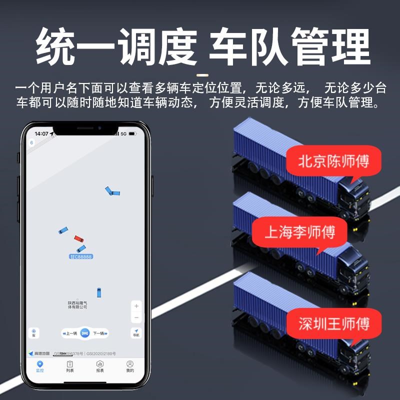 5G北斗牧运通货车汽车接t线车队管理系统GPS卫星货运车辆定位器