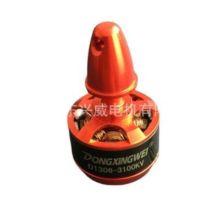 D1306-3100KV正反螺纹y小四轴无人机航模无刷电机高速迷你无刷马