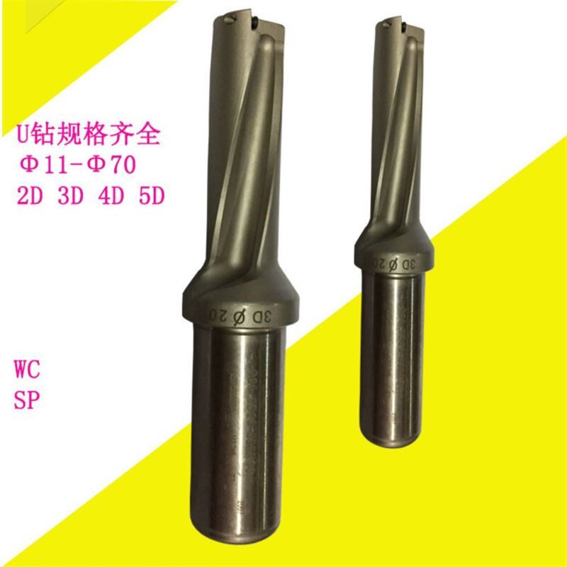 3U钻高速钻U钻快速钻m头刀杆车床数控暴力钻喷水WCSP刀片2D3D4D5D