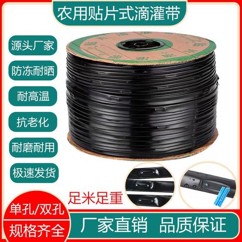 16mm贴片式滴灌带2000y米双孔无孔滴灌带滴灌水管农用滴灌带
