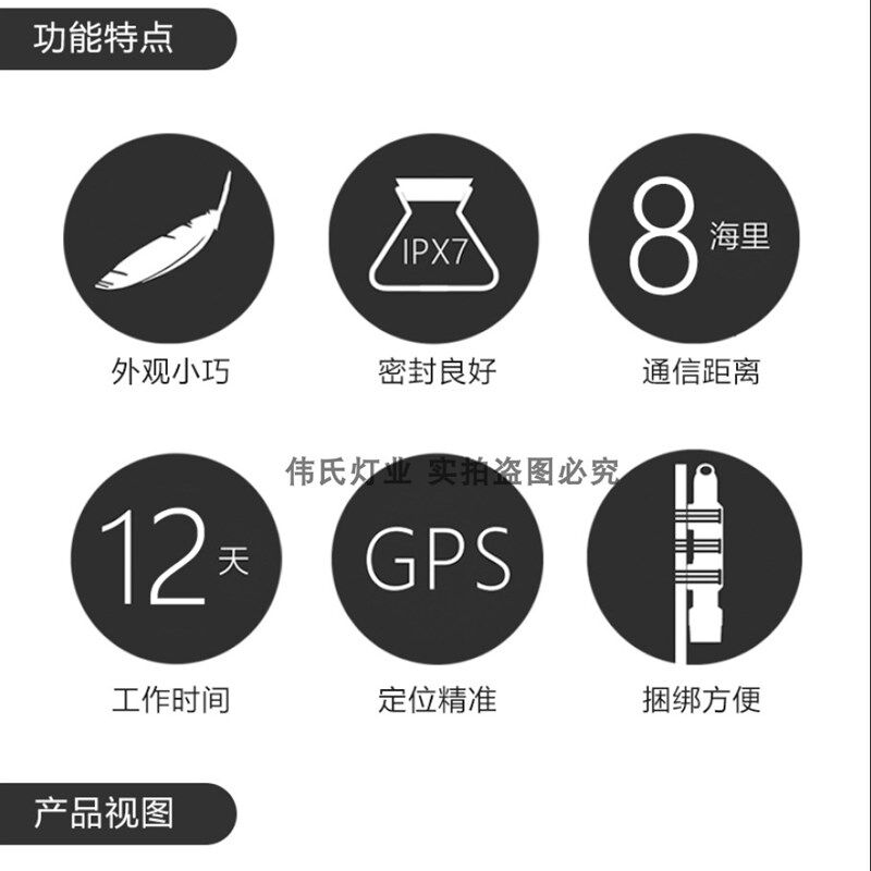船用网位仪AIS海善达W100飞通定位仪网位标渔网T标内置电池碰船灯