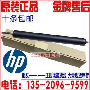 631 632 定影组件下辊 HPM 压力 635 612 634 惠普M608下e辊 633