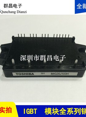 MIG20J103H MIG30J103H MIG30J103HA MIG30LJ103HB MIG15Q906H模