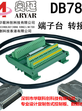 DB78中继端子台k 转接板替代研华ADAM 3978 镀金插座热销