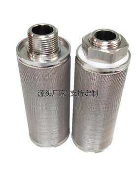 滤芯定制气流混合机2500目不w锈钢烧结网滤芯M2I4外丝真空上料机