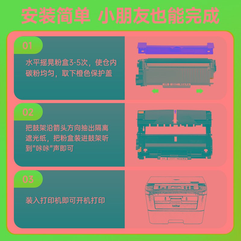 兄弟7080粉盒 适用兄弟DCP7080D打印机硒鼓 bQrdcp7080 炫亮