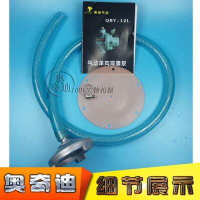 新款纸箱机械水墨印刷机气动单向隔膜泵鼎城QBOY-12L吸墨泵水现货