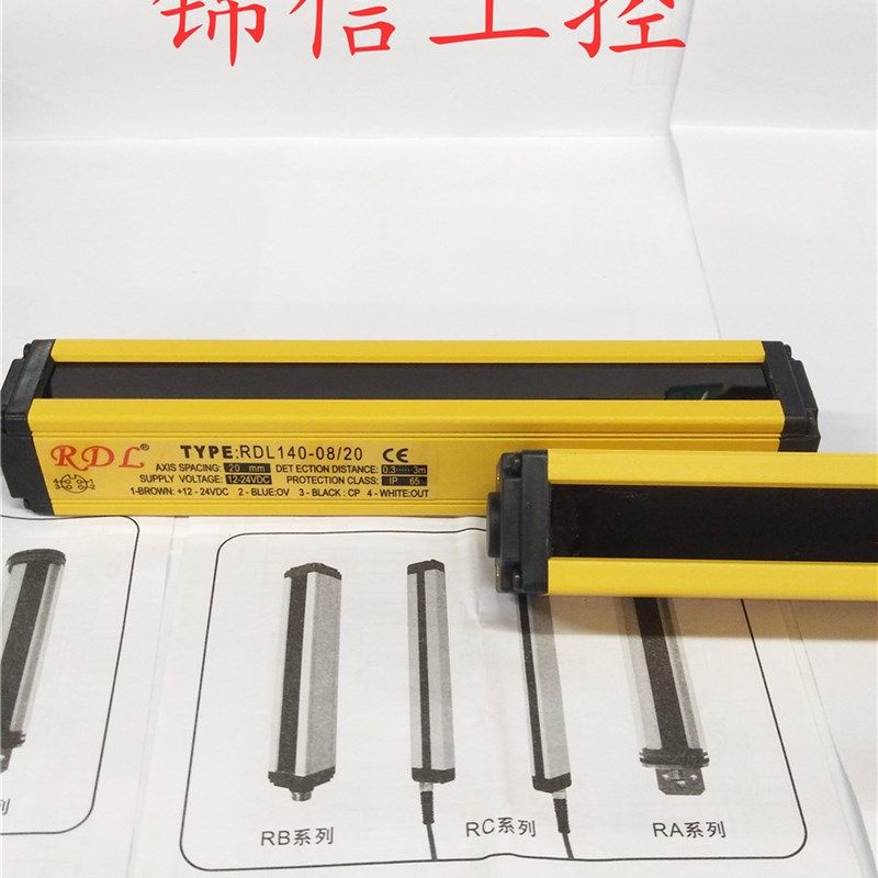 日迪龙 RL14k0-08/20 安全光幕传感器  间距20MM