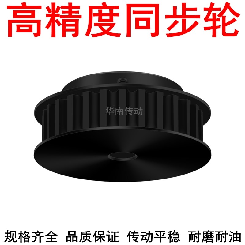 同步轮S8M60齿钢料发黑带p宽30内孔12.7 14 15 16 17 1928同步带