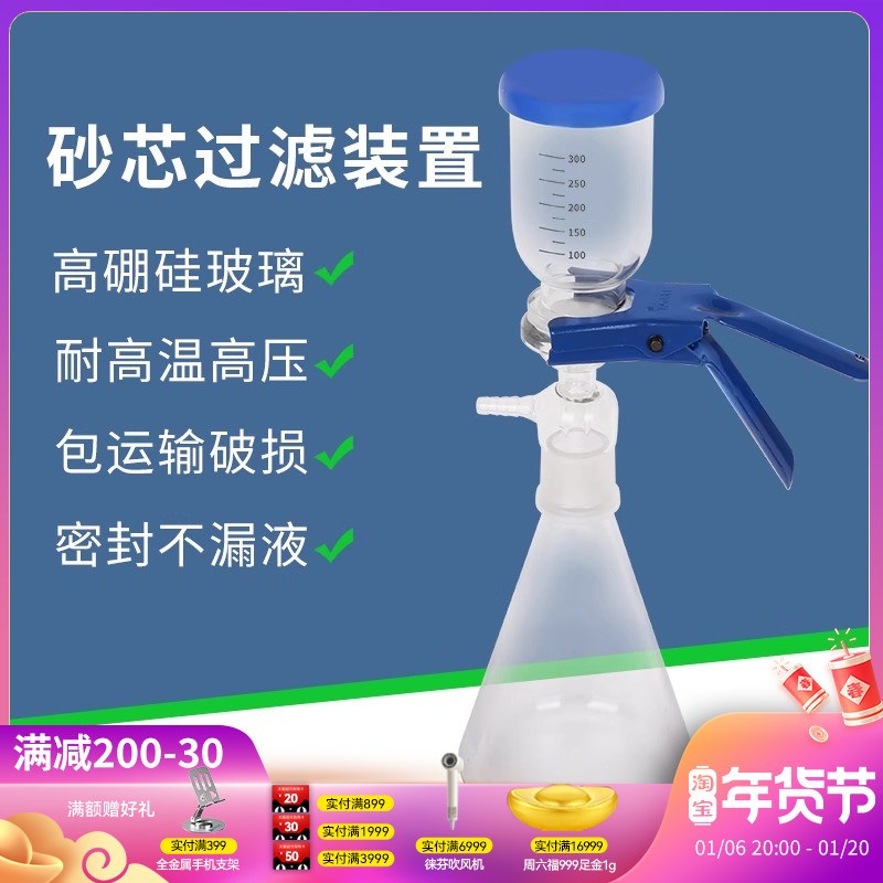 析牛砂芯过滤器实验室10s00ml砂芯过滤装置溶剂过滤装置溶剂过滤