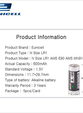 5PCS 1.5V N Size LR1 Alkaline Duty Battery for SToys, Speake