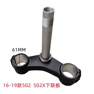 TRK金鹏5d02贝纳利502下联板BJ500GS D下三星方向柱立管压力轴