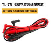 现货F15B 通用型表棒 数字表棒TL10型 17B 数字万用z电表笔