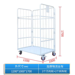 1700无门周转搬运车移动仓储笼车YDM 奕多美物b流台车1200 1000