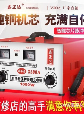 汽车电瓶充电器6Vl12V24V纯铜大功率型智能摩托车蓄电池充电机其