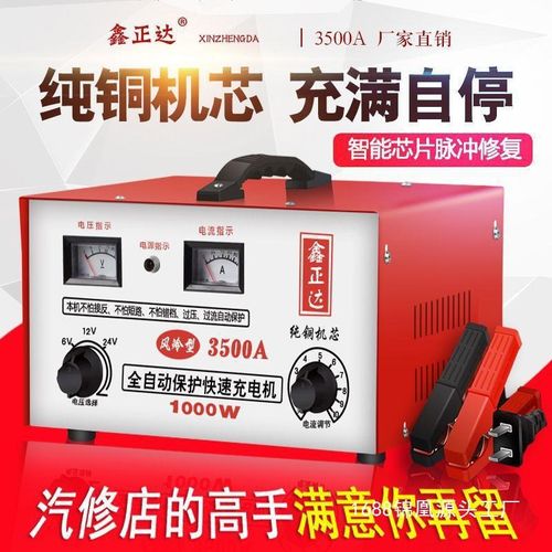 汽车电瓶充电器6Vl12V24V纯铜大功率型智能摩托车蓄电池充电机其