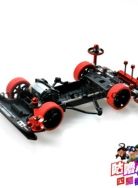 速发田宮四c驱车S1/S2/FM/SFM/FMA底盘通用全套改装配件 套件 现