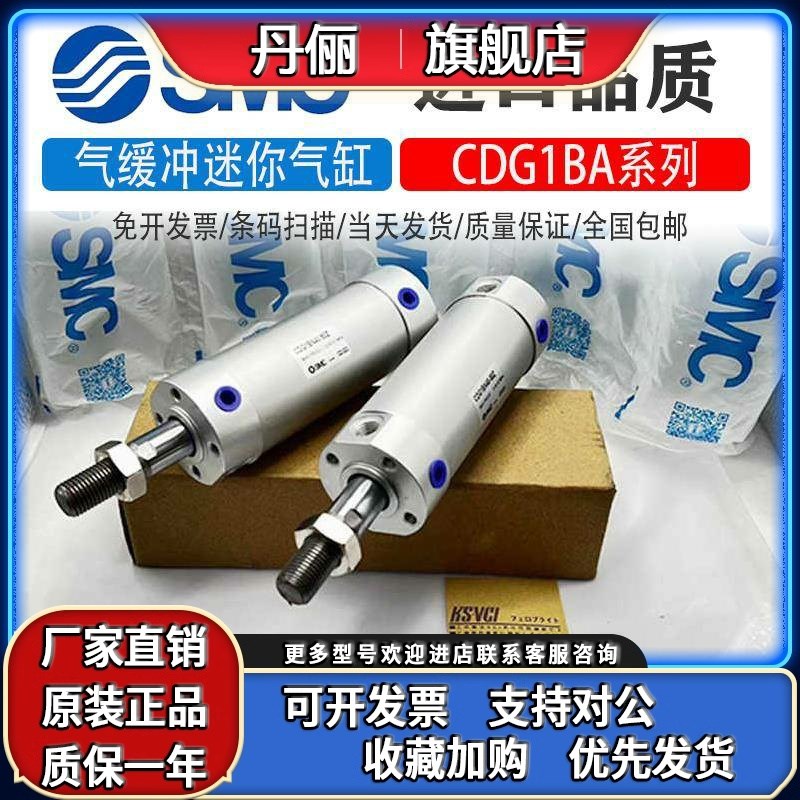 SMC机械手迷你f气缸CDG1BA/CG1BA20/25/32/40/50/63-25-50-75-100