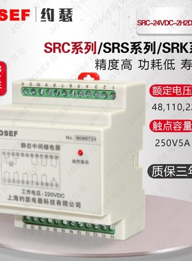 SRC-24VDmC-2H2D-3ADC大容量中间继电器