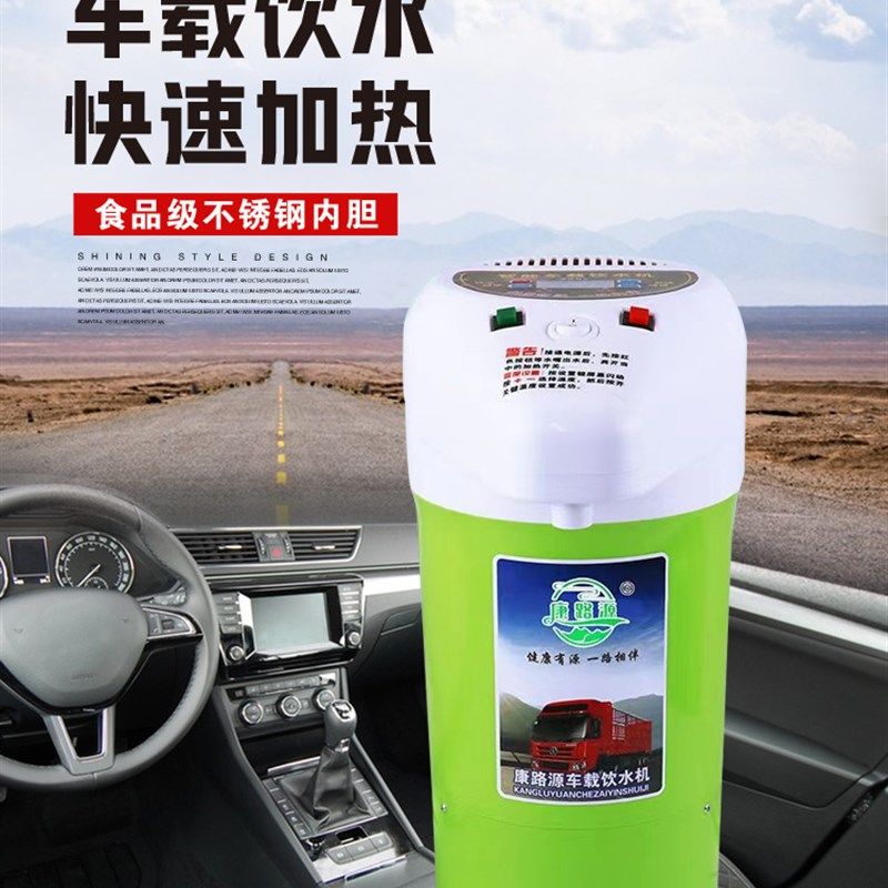 速发智能车载饮水机车用烧水壶12VD24V货车客车自动上水速热保温
