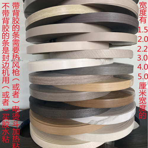 1毫米厚PdVC封边条生态板免漆板橱柜衣柜桌边包边条封边机用封边