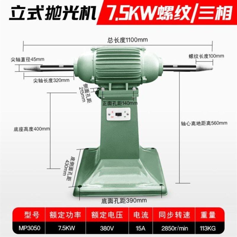 布轮纤维落地370w550nw750w打磨机拉丝机1.1kw2.2kw3kw4kw家用双