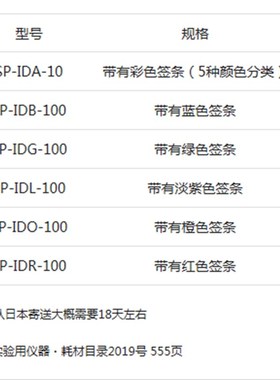 ASONE亚速旺实验n室用品生命科学分析食品检查培养ELISA用板密封