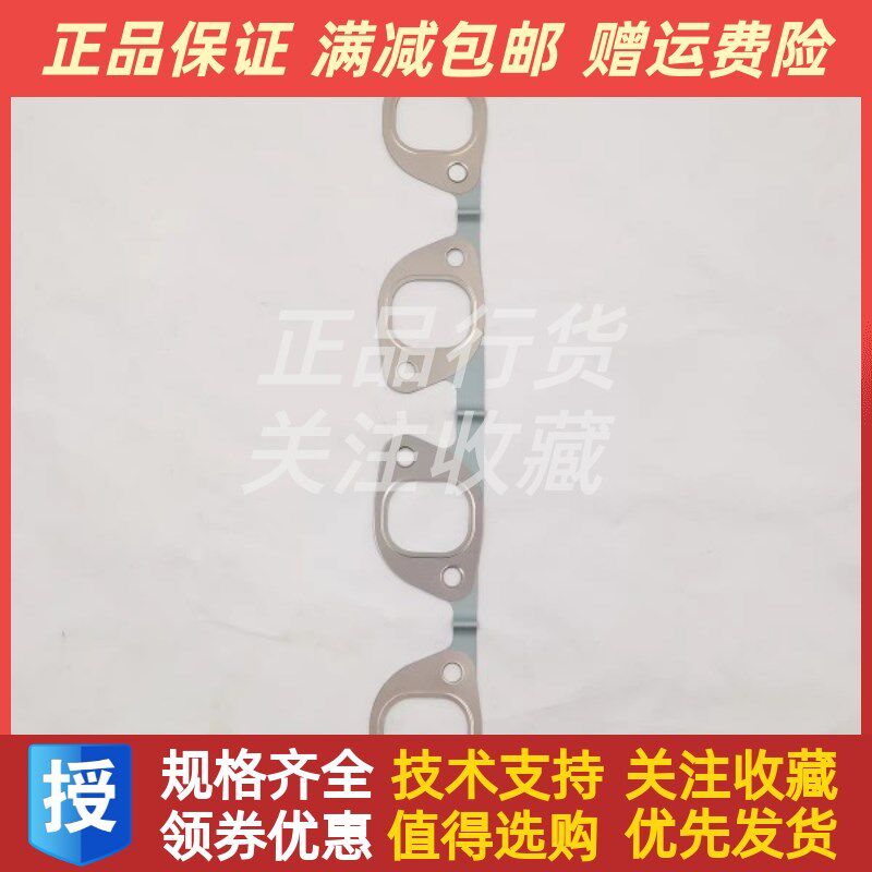 4D115 4D47 朝柴配件4D47Ti-1A.0T9.05排气管垫