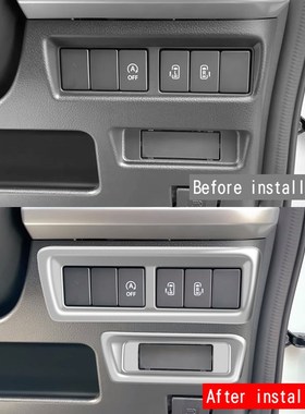 适用17款铃f木SPACIA 多功能按键框SUZUKI多功能按键SOS面板装饰