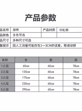 艾科堡加厚连体排椅1人位(无皮垫)公共座椅连排机场椅SAKB-PY-01