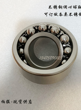 不锈钢轴承 S2310 2311 2312 2313 2314 2315 2316U 2317 2318