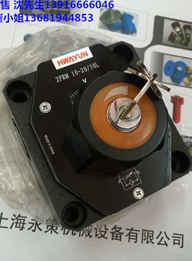 精密油压调速阀2FRkM102050L高效调节阀2FRM102030Q机床机械锁阀