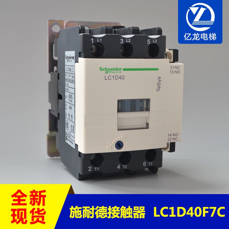 施耐德交流接触器LC1D40M7C继电器LC1D40F7C 11X0V220V