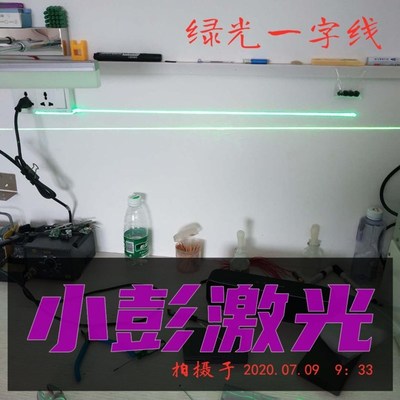 XPL十字激光手电一o红外线镭射灯充定位投射木工 装修石材水平仪