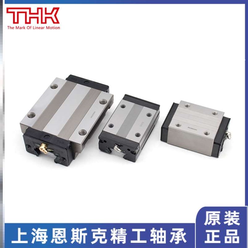 新款THK直线导轨HSR35LB 15R 25A 20B E30C 45LC LR 12 10 8RM滑