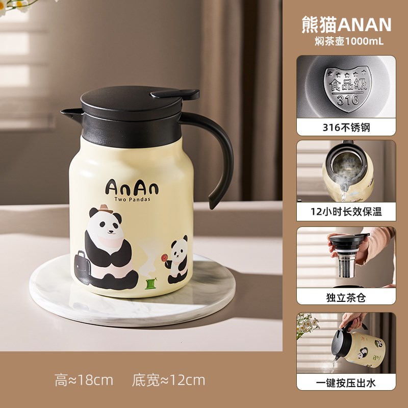 捷安玺熊猫e保温壶家用大容量暖水瓶办公室用热水瓶泡茶闷茶焖茶