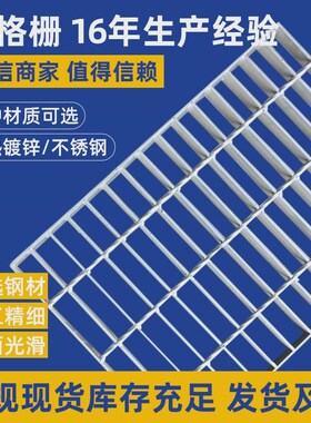 定制镀锌踏步格栅板锌钢盖板格栅钢格板热镀锌钢格栅q2Z35b厂家